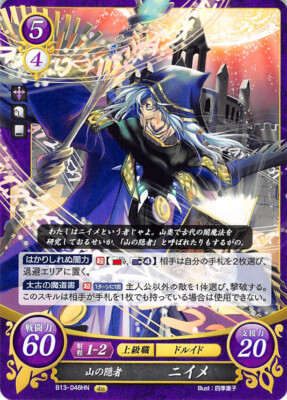 ファイアーエムブレム Fire Emblem 0 Cipher B13-048HN The Blazing Blade Trading Card Game