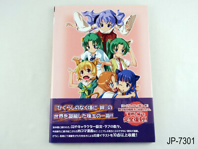 Higurashi no naku koro ni Kizuna (DS) Visual Book Japanese Art Book US Seller