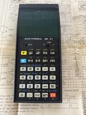 043     NOS Soviet Programmable RPN Calculator Elektronika MK-61 Full Boxed Set