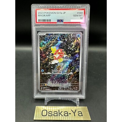 PSA 10 Magikarp Magneton AR Shinji Kanda set of 2 sv1a sv8 Pokemon