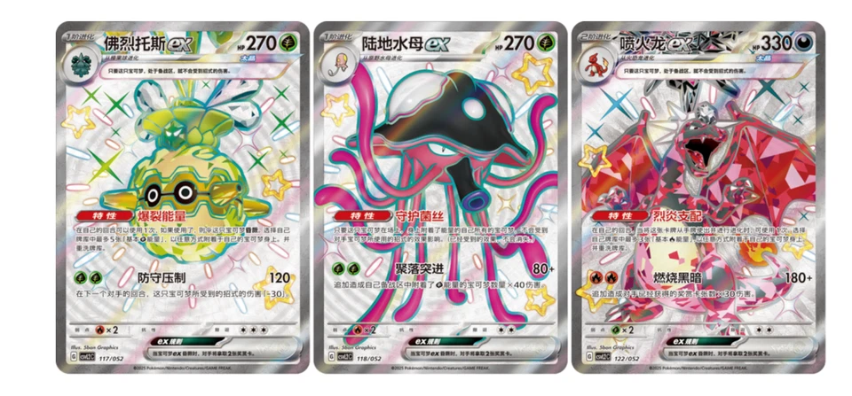 Pokémon TCG Exclusive Chinese Journey Path Gift Box Sealed 151C Journey Packs - Image 4 of 4