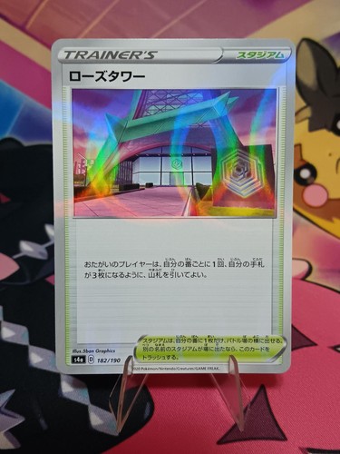 Rose Tower (Mirror Holofoil) 182/190 None Shiny Star V Pokemon Japanese Holo NM