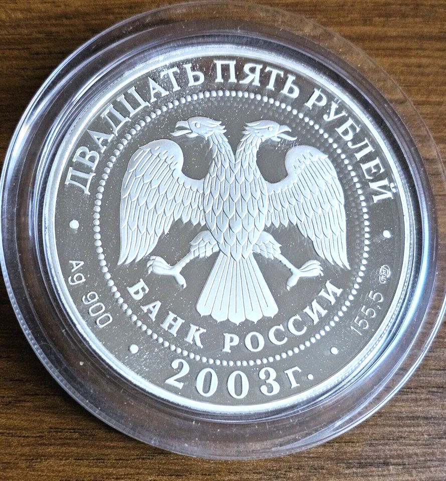 2003 Russia 25 Roubles Navigation map 5 Oz Proof Silver Coin Box & COA - Image 3 of 4