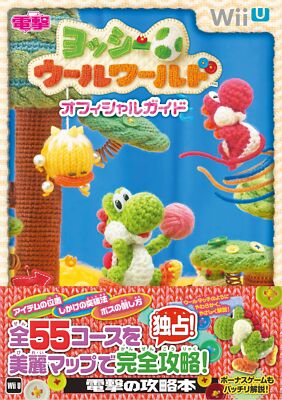 Yoshi's Wool World Official Guide