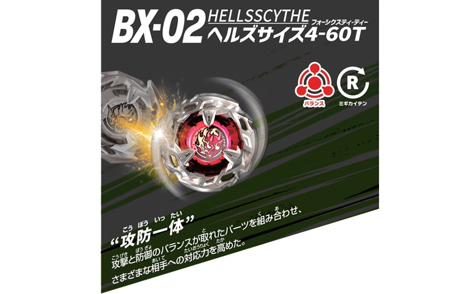 TAKARA TOMY BEYBLADE X BX-02 STARTER HELLSSCYTHE 4-60T XTREME GEAR