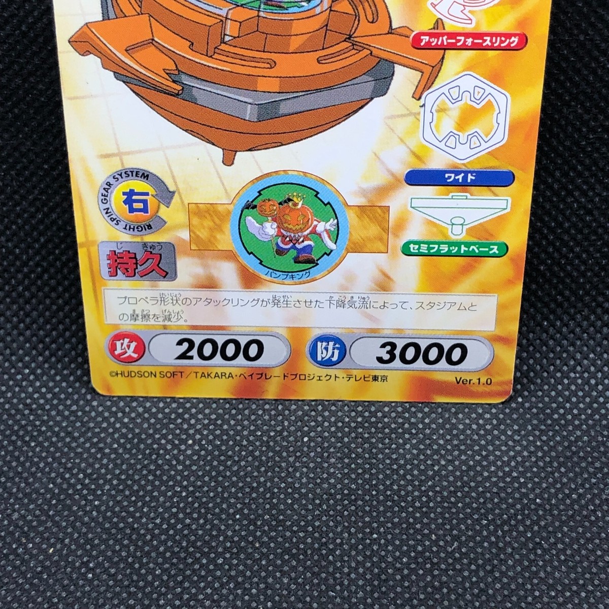 Pumpking Beyblade CCG Card 028 Trading Ver.1.0 Takara Japanese | eBay