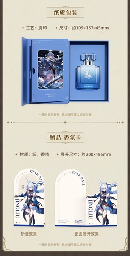 miHoYo Honkai: Star Rail Perfume Jingliu Argenti Aventurine Firefly Fragrance - Picture 10 of 23
