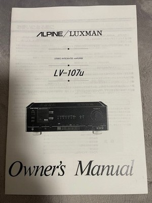 ALPINE/LUXMAN LV-107u ステレオ アンプ 動作希少品！ Alpine Luxman LV-107u Hybrid Tube MOSFET Amplifier Vintage Japan