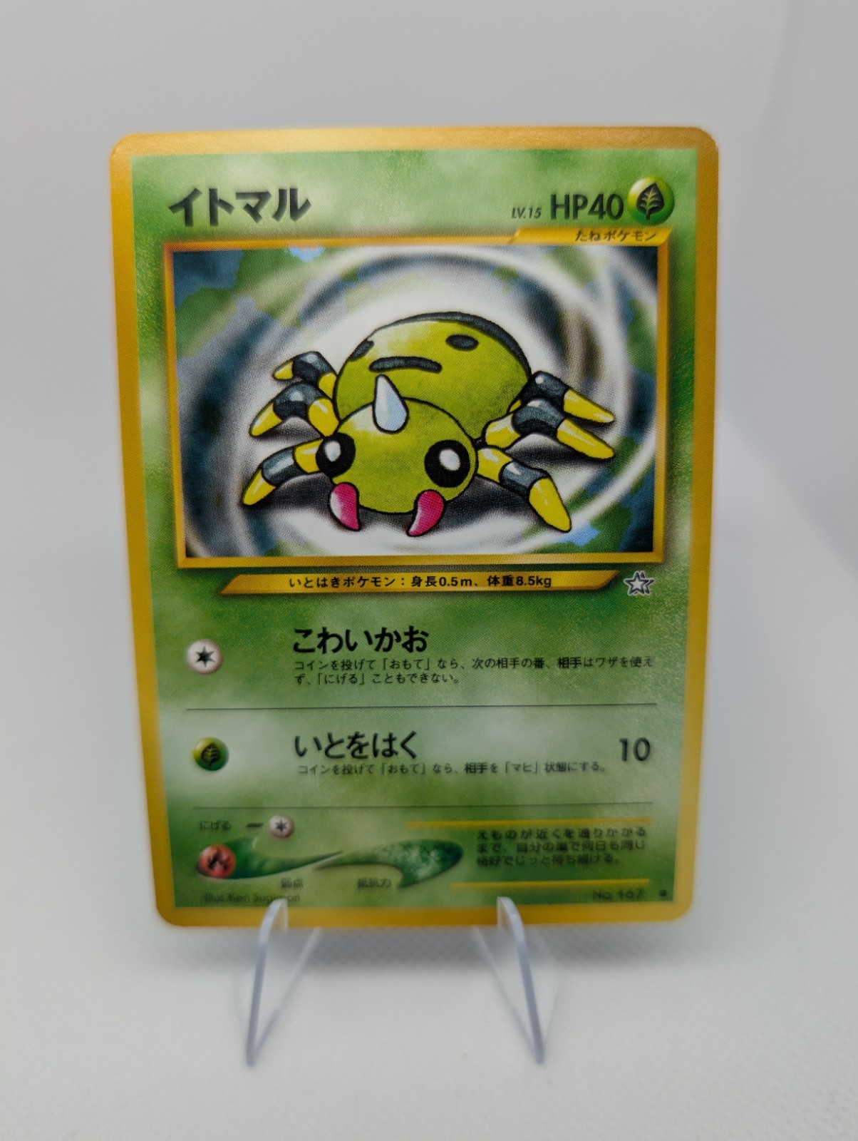 Pokemon Card Japanese - No.  167 Spinarak - Neo Genesis - Common - LP