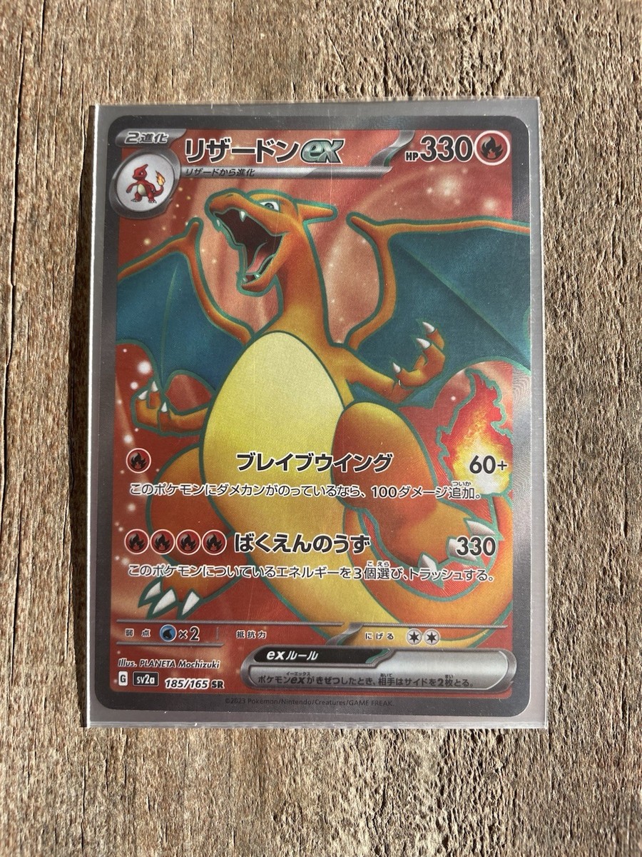 Pokémon TCG Charizard EX JPN 185/165 SR Sv2a 151 Full Art NM | eBay