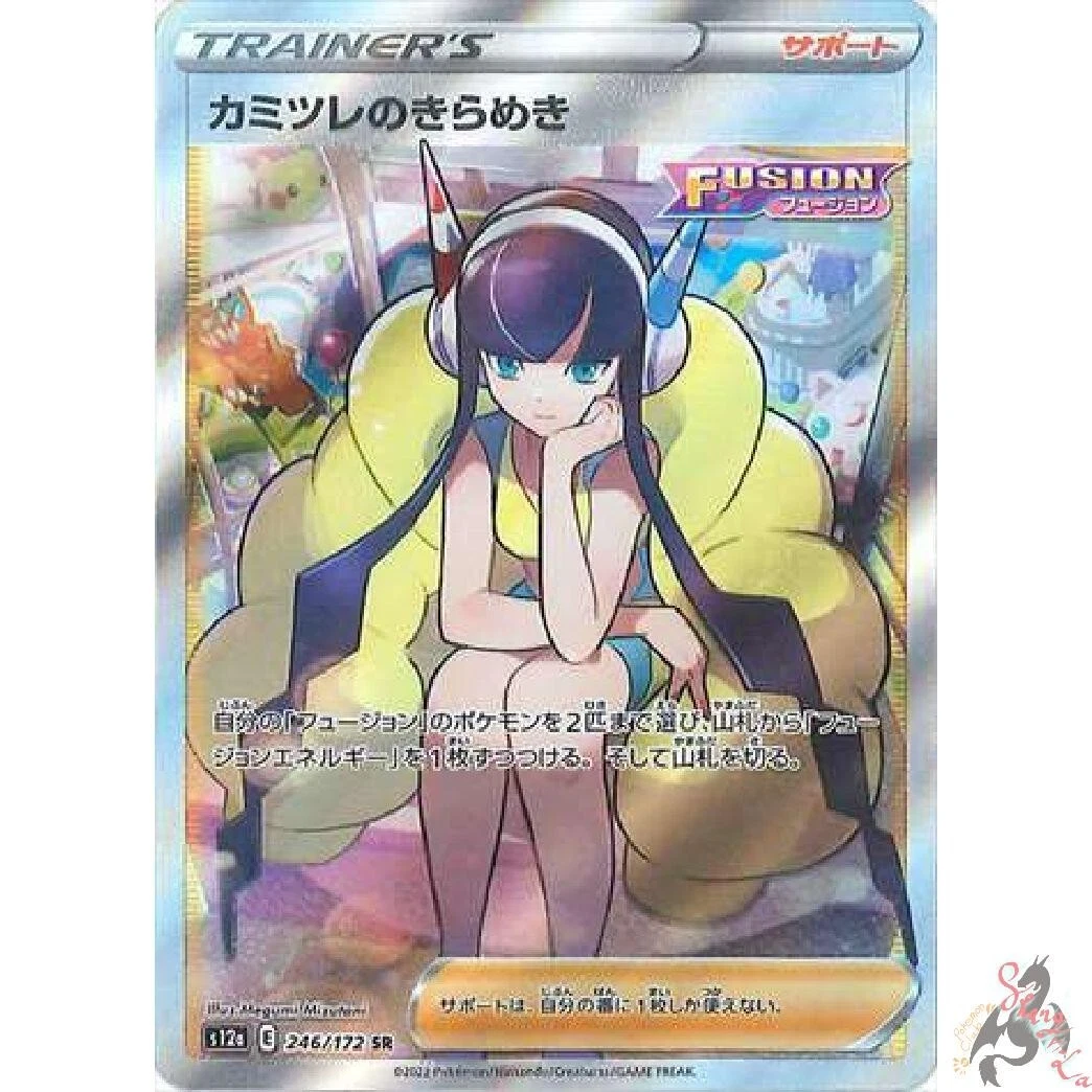 Pokemon Card Japanese - Elesa's Radiance SR 246/172 s12a