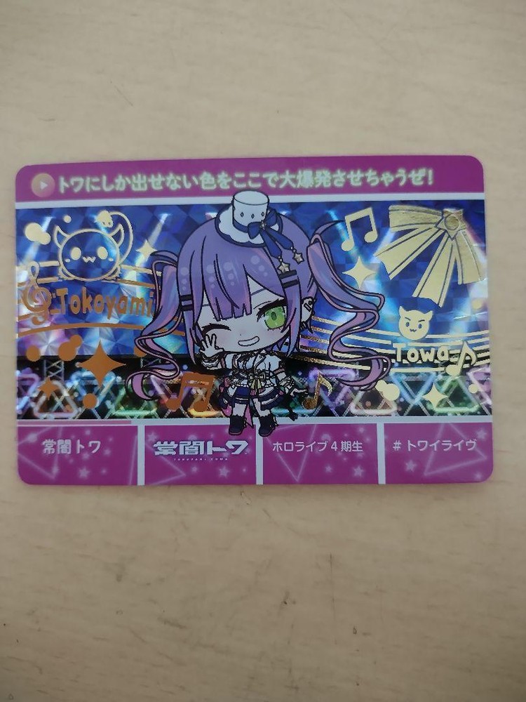 Tokoyami Towa Carddass 4 Foil Stamping