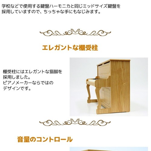 Kawai Toys Upright Piano Mini Natural for Kids 32 Keys F5-C8 new free shipping - Picture 11 of 24