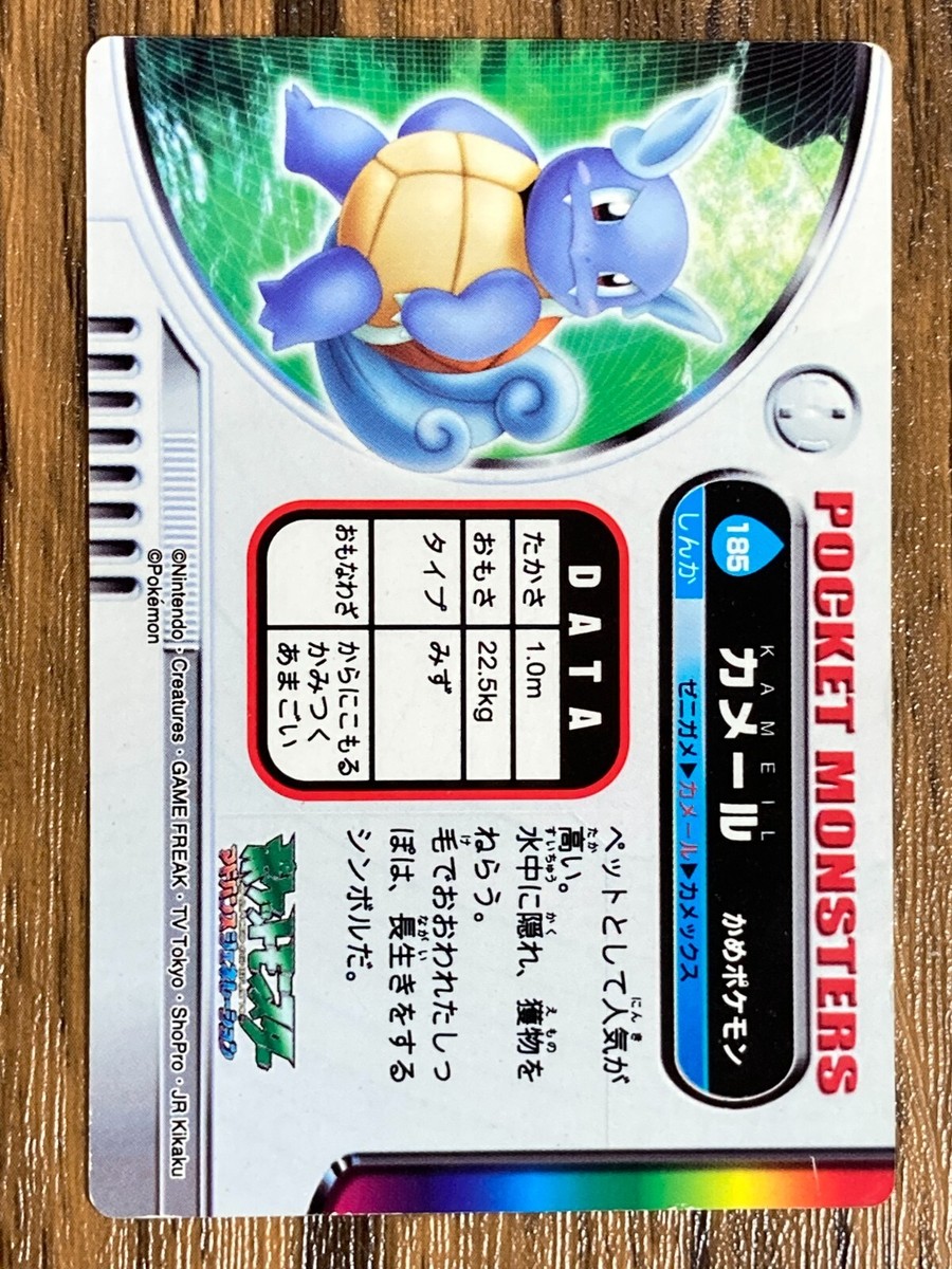 Pokemon Advanced Generation Zukan Card Wartortle Japan Pocket