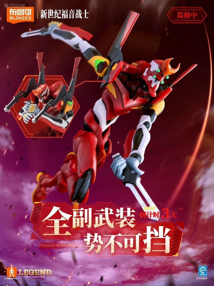 ゲームキャラクター EVANGELION PRODUCTIONMODEL-02 DYNACTION Amazon.com: Koto Evangelion TYPE-02 TV VER, Multicolor : Toys & Games