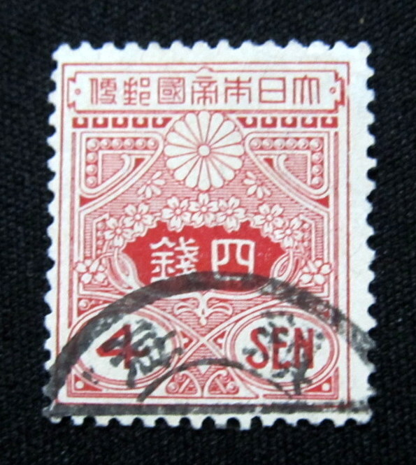 鎮海　SP Japan Old Stamp Tazawa 4 Sen 1914-25 Korea 鎮海 Jinhae Cxl | eBay