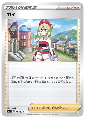 pokemon card game scarlet & violet premium trainer box ex Japanese : Toys & Games and explore the power of the Legendary Pokmon Koraidon and Miraidon as Pokmon ex Pokmon TCG: Scarlet & Violet
