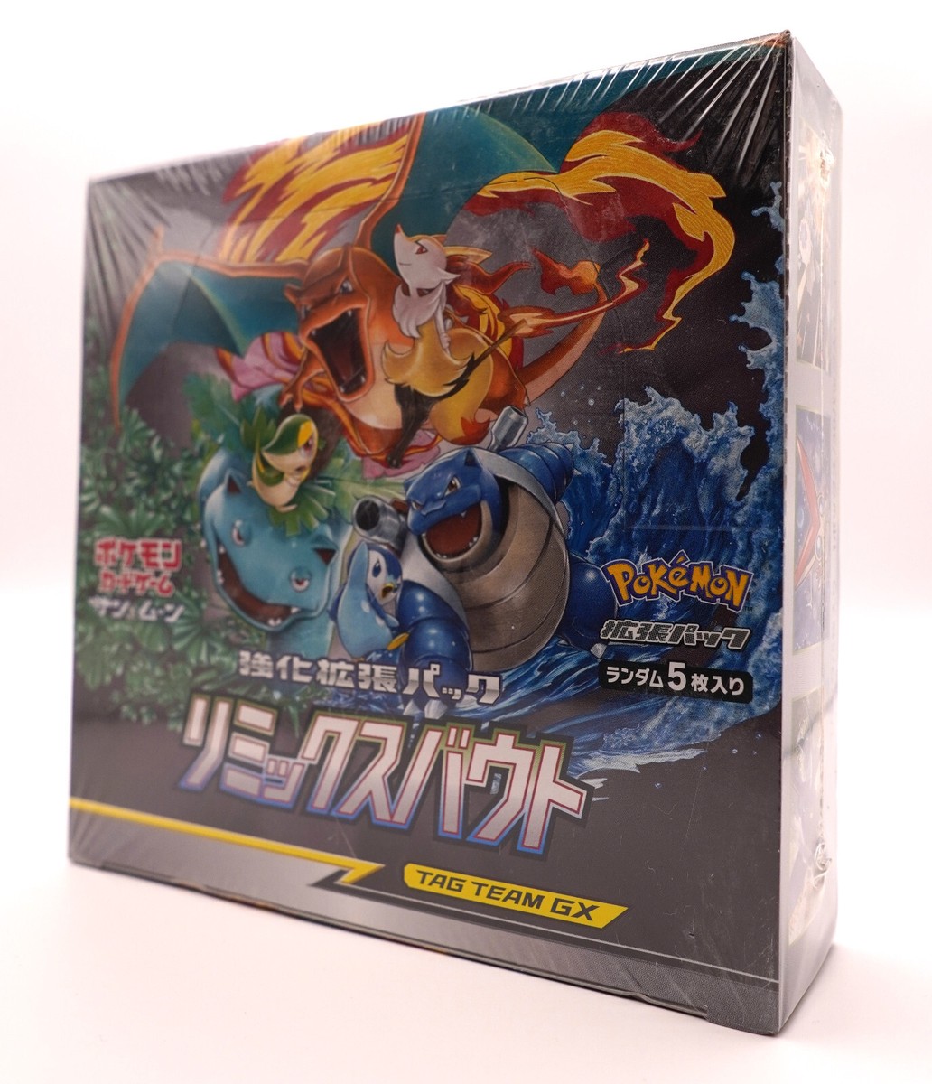 pokemon remix bout booster box Pokemon Remix Bout SM11a 2019 Japanese Booster Box New Sun & Moon - US  Seller