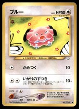 Snubbull NO. 209 Common Neo Revelation Pokemon Japanese Moderately Played