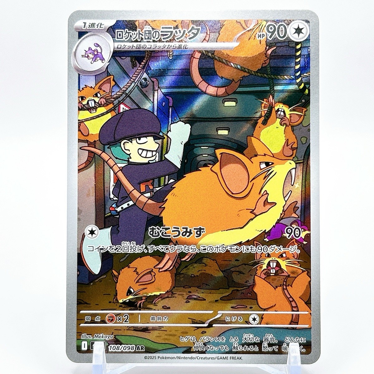 Team Rocket Pokmon Cards CCG Ratta Japanese AR 108/098 2025 Nintedo Game  Anime