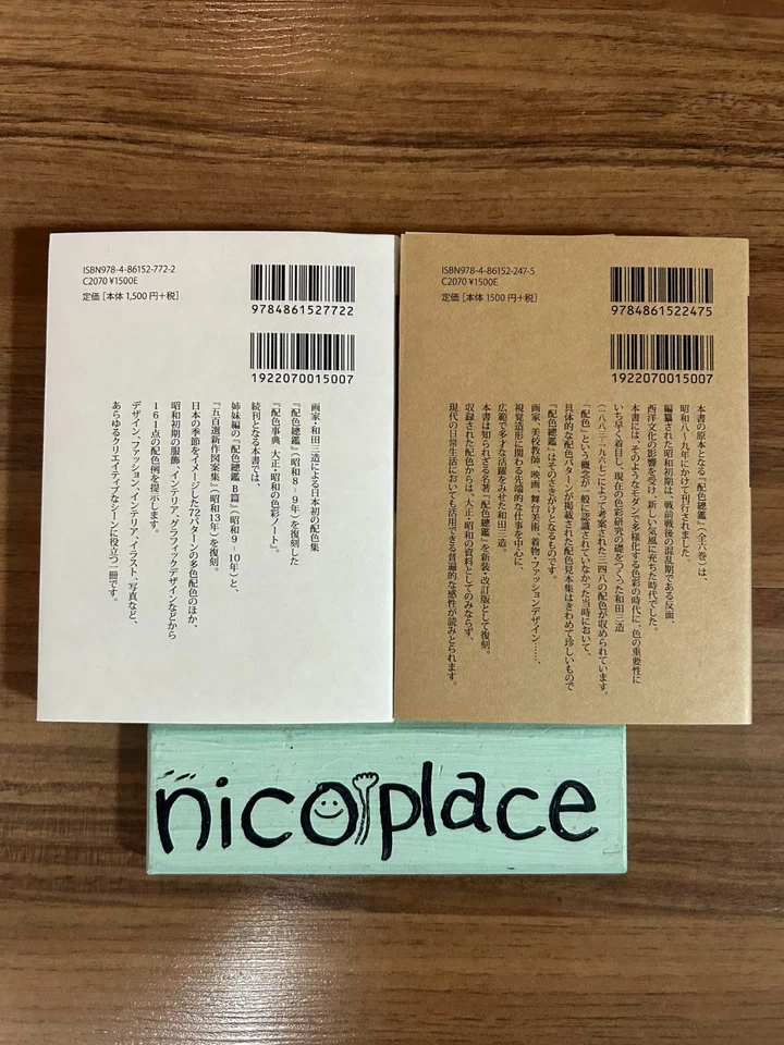 A Dictionary of Color Combinations Vol.1&2 Japanese Creative World 2Books Set JP - Image 2 of 4