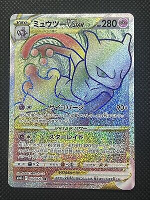 Mavin  Pokemon Go Mewtwo V Star Rainbow Secret Rare 79/78 ENGLISH Mint  Condition TCG