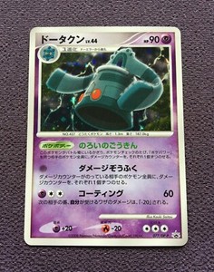 Bronzong Pokemon Card Lv 44 Ultra Rare Japanese 08 Holo Promo 077 Dp P N Nm Ebay