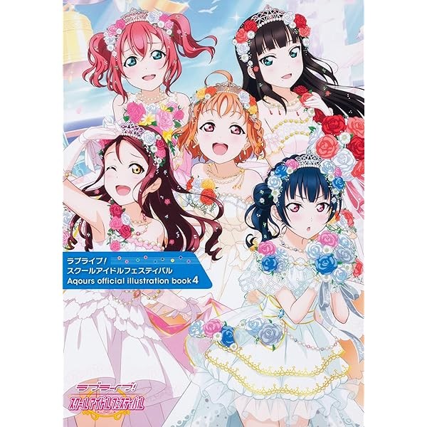 Love Live ! School Idol Festival Aqours official illustration Book 4 Anime J JP