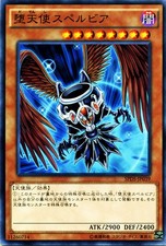 Yugioh SPDS-JP039 Darklord Superbia Common Japanese NM