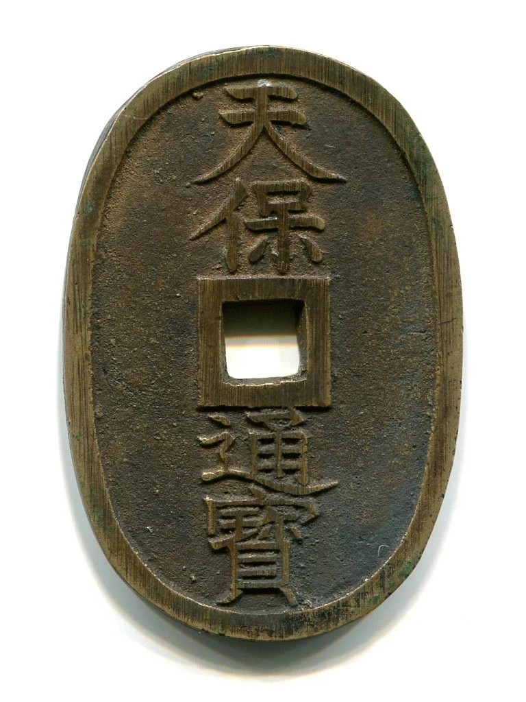 Japanese Bronze Coins for sale | eBay