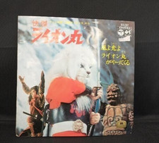 KAIKETSU LION MARU 7" Record Japan TV Magic of the Ninja Ultralion 1972