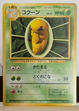 Pokemon TCG - Kakuna - No.014 - Base Set - Uncommon Normal - JAPANESE