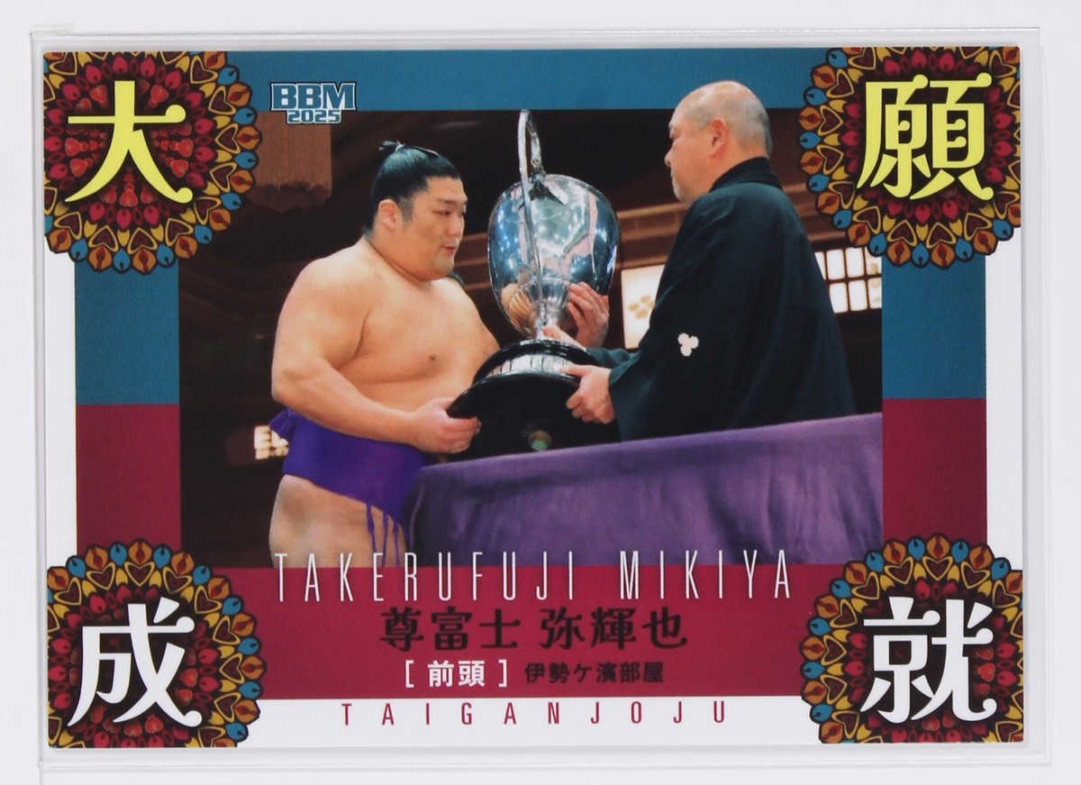TAKERUFUJI MIKIYA No.81 - 2025 BBM Sumo Wrestling Trading Card | eBay
