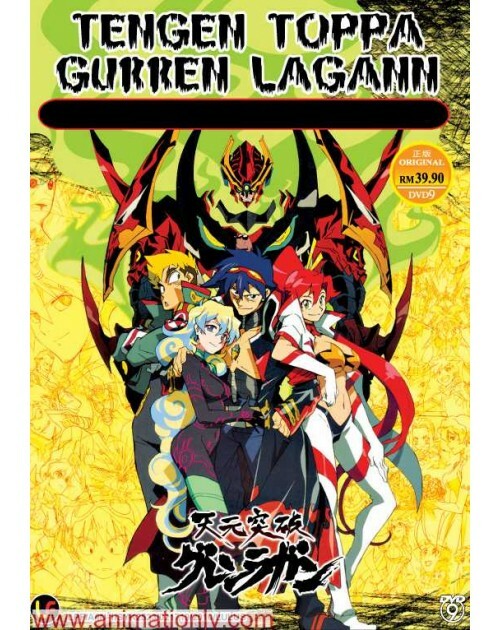 Tengen Toppa Gurren Lagann (Vol.1-27 End + 2 Movies) SHIP FROM USA