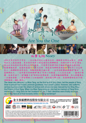 (未使用･未開封品)Back to You: Season 1 [DVD] DVD Chinese Drama Are You the One 柳舟记Episode 1-40 END