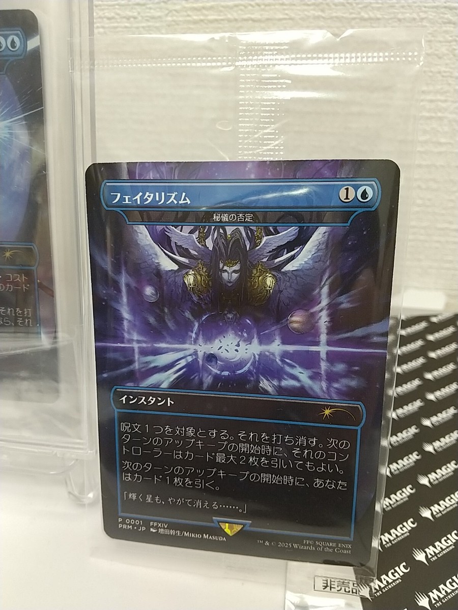 MTG FinalFantasy 魔女の予見 未開封 プロモ マジック：ザ・ギャザリング（MTG）ファイナルファンタジー