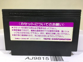 Demon Sword Fudou Myououden Nintendo Famicom NES Japan - AJ9815