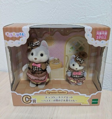 Sylvanian Families Glitter Lottery KIRAKIRA KUJI Prize C Chocolate cake Pair Set