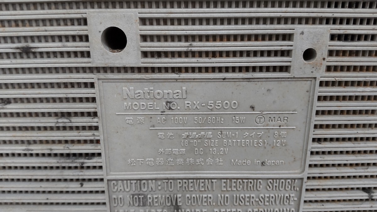 National RX-5500 Boombox Cassette Deck Panasonic Vintage