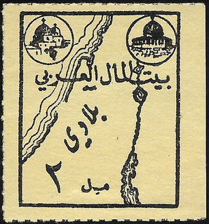 PALESTINE ISRAEL 1936 FUND RAISING Stamp 2m THE ARAB TREASURY MY HOMELAND