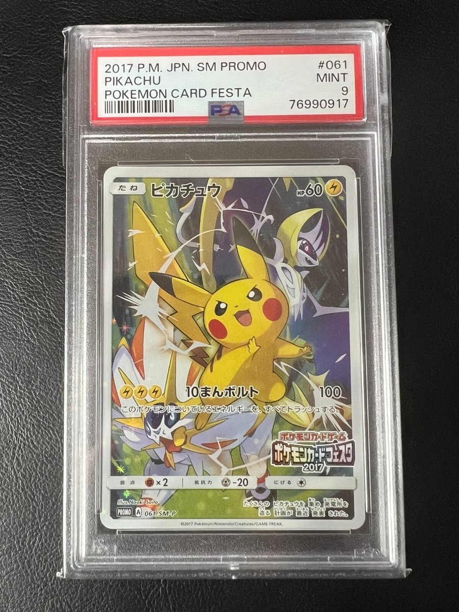 Pikachu 061/SM-P PSA9 Pokemon Card Festa 2017 Full Art Promo | eBay