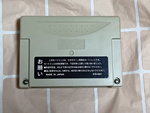 Sega Saturn Dedicated Cartridge Zion Dukedom - Picture 2 of 4