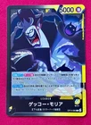 Gecko Moria OP14-080 L | One Piece Card Game Japanese | OP14 Leader