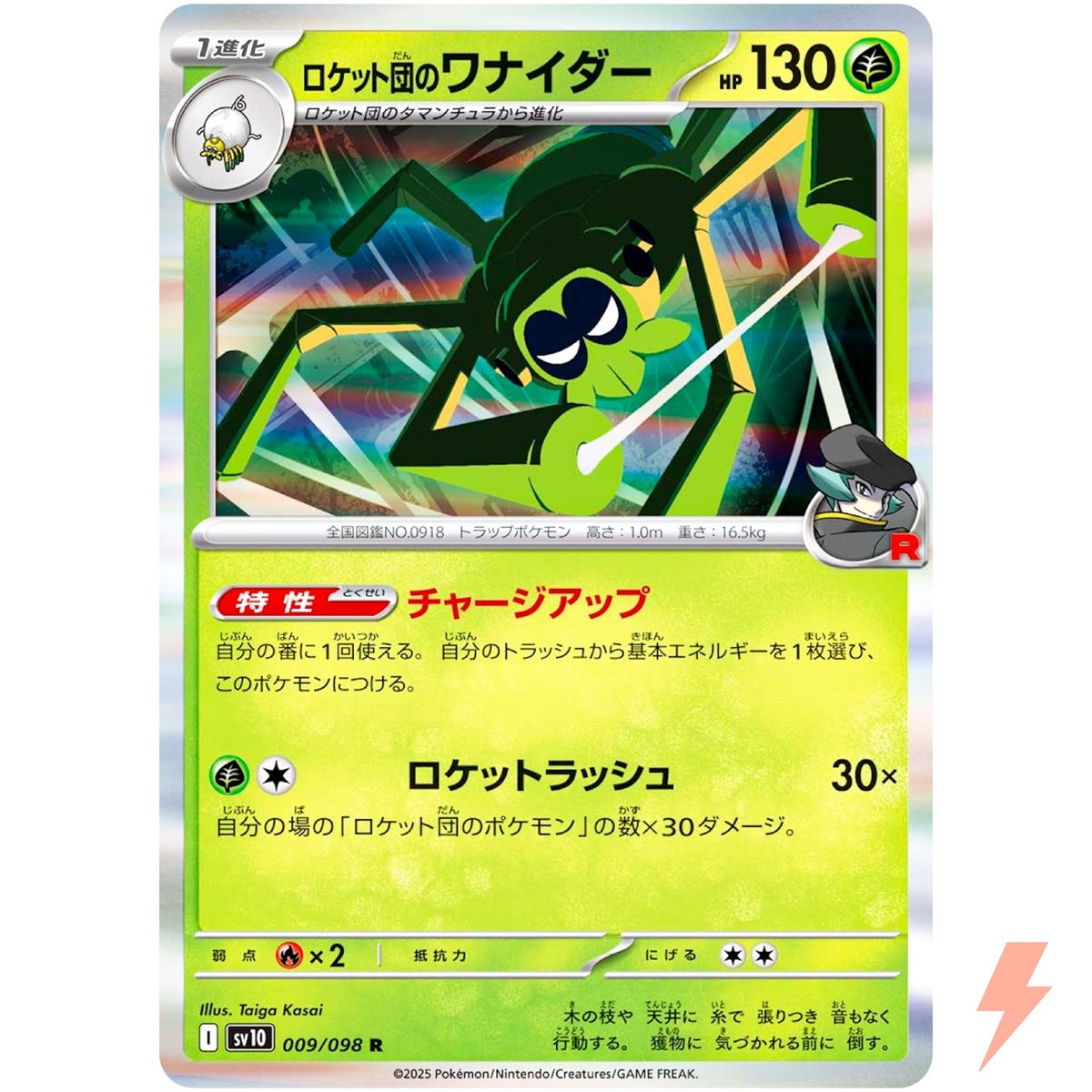 Team Rocket's Spidops R 009/098 SV10 Glory of Team Rocket Pokemon Team Rocket's Spidops R 009/098 SV10 Glory of Team Rocket Pokemon