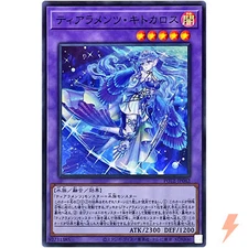 Tearlaments Kitkallos - Super Rare POTE-JP042 Power of the Elements - YuGiOh