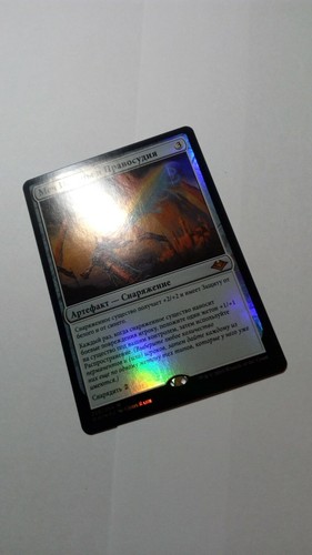 Russian FOIL Sword of Truth and Justice x1, NM/M, MH1 MTG - Picture 4 of 7