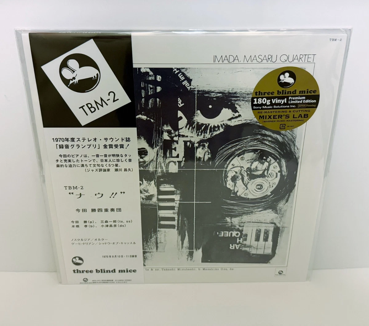 LP Toshiyuki Miyama & The New Herd Gallery TBM5016 THREE BLIND