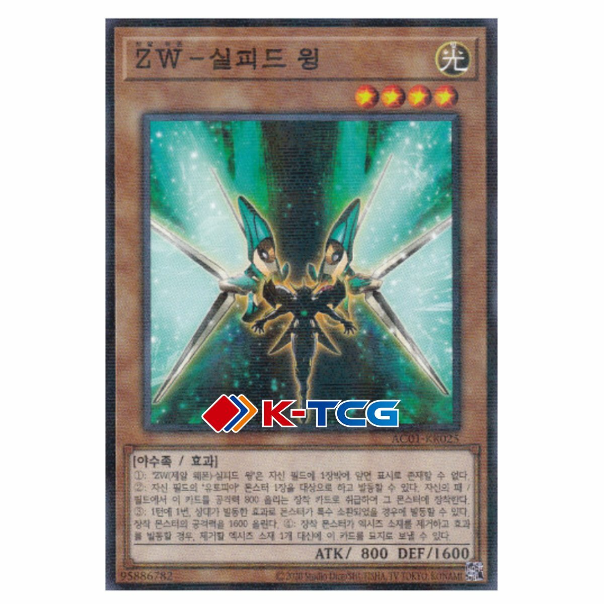 Yugioh Cards "ZW - Sylphid Wing" AC01-KR025 Parallel Rare Korean Ver