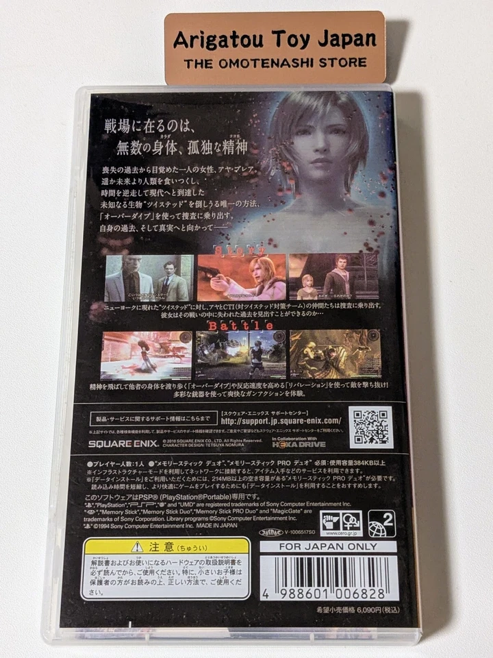 PSP The 3rd Birthday Sony PlayStation Portable Gun Shooting Game - Image 2 of 3