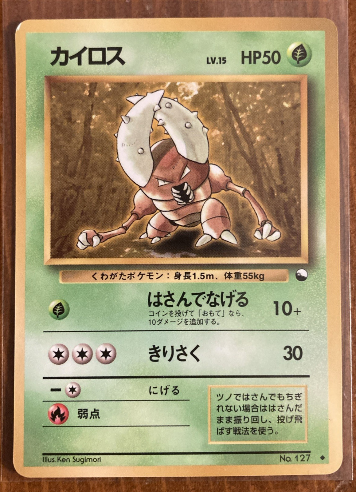 Japanese Pokemon Pinsir Vending Machine cards Series 1 (Blue) LP